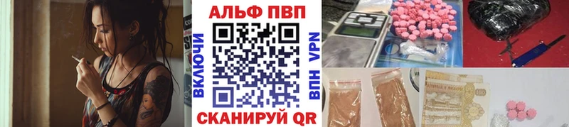 A-PVP Соль  Шагонар 