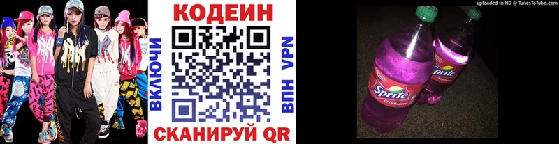 Кодеин Purple Drank  Шагонар 