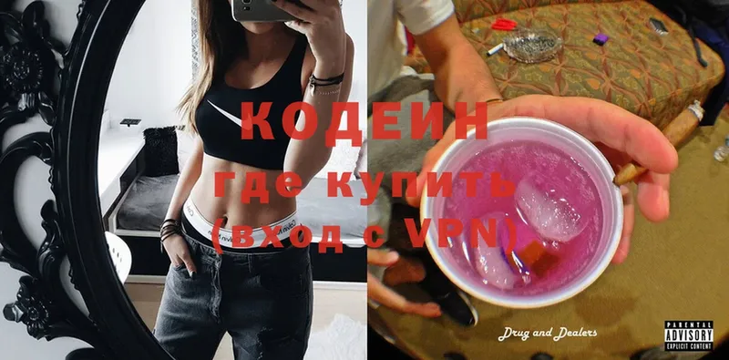 kraken как войти  Шагонар  Кодеин Purple Drank  как найти  