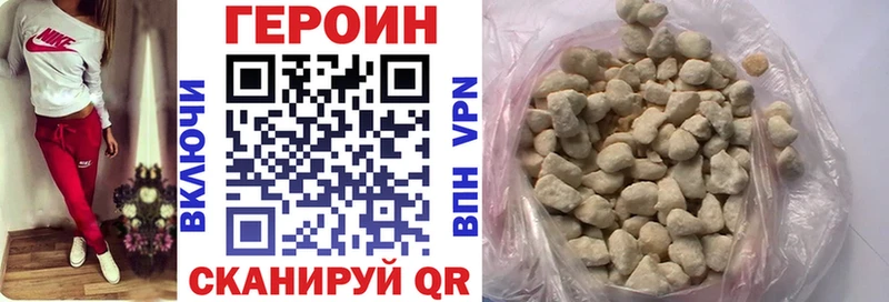 ГЕРОИН белый  Шагонар 