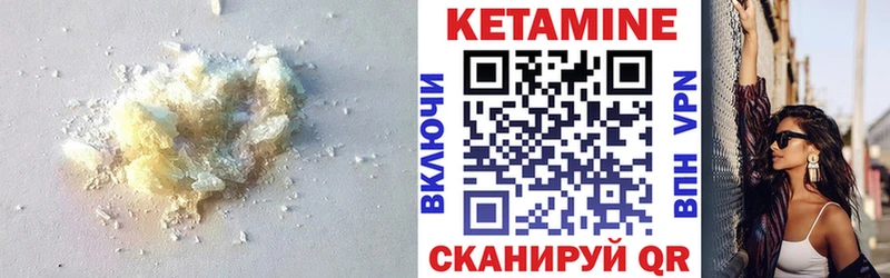 КЕТАМИН VHQ Шагонар