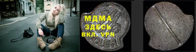 mega зеркало  Шагонар  МДМА Molly 