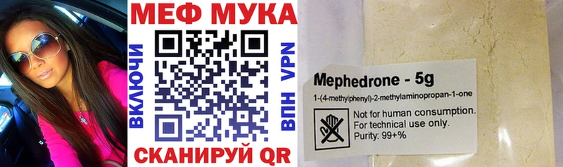 Меф мяу мяу  Шагонар 