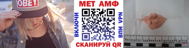 МЕТАМФЕТАМИН пудра  Шагонар 