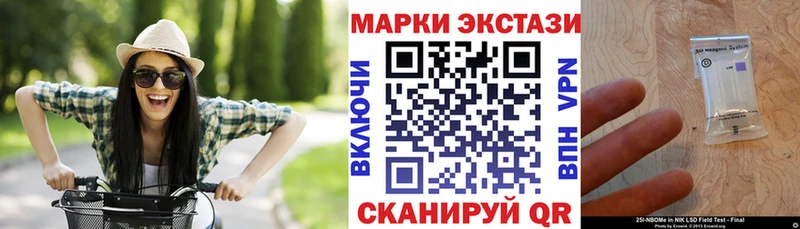 Марки NBOMe 1,5мг Шагонар
